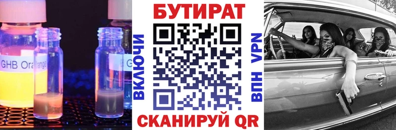 как найти наркотики  Спасск  это формула  БУТИРАТ 99% 