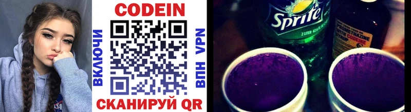 Кодеин напиток Lean (лин)  Спасск 