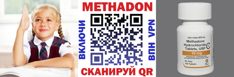 МЕТАДОН methadone  ссылка на мегу как войти  Спасск  сколько стоит 